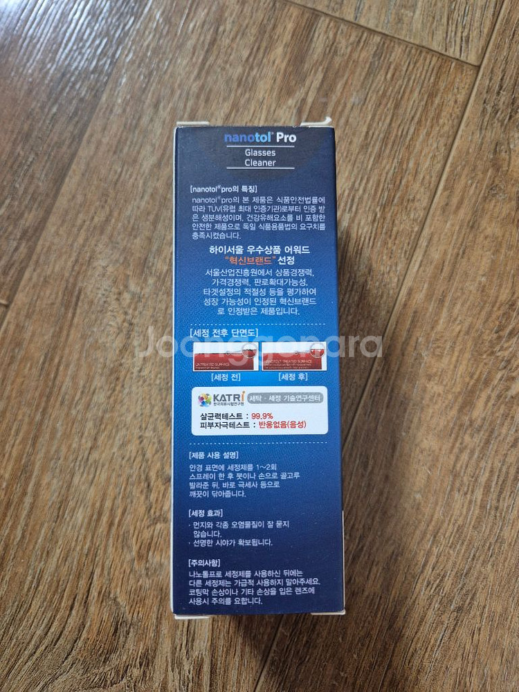 안경 선글라스 세정제--3