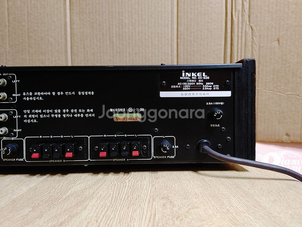 인켈 인티앰프 AK 635 우드형 (오디오 스피커 LP--5