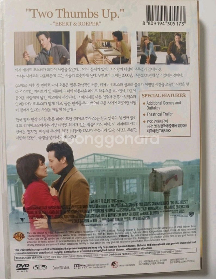 레이크하우스 DVD *2디스크 *시월애 수록--2