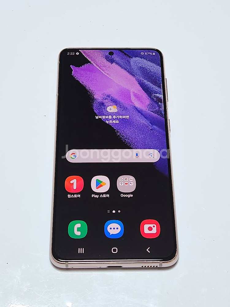 A급) 갤럭시S21 256G 무잔상 퍼플 53098--0