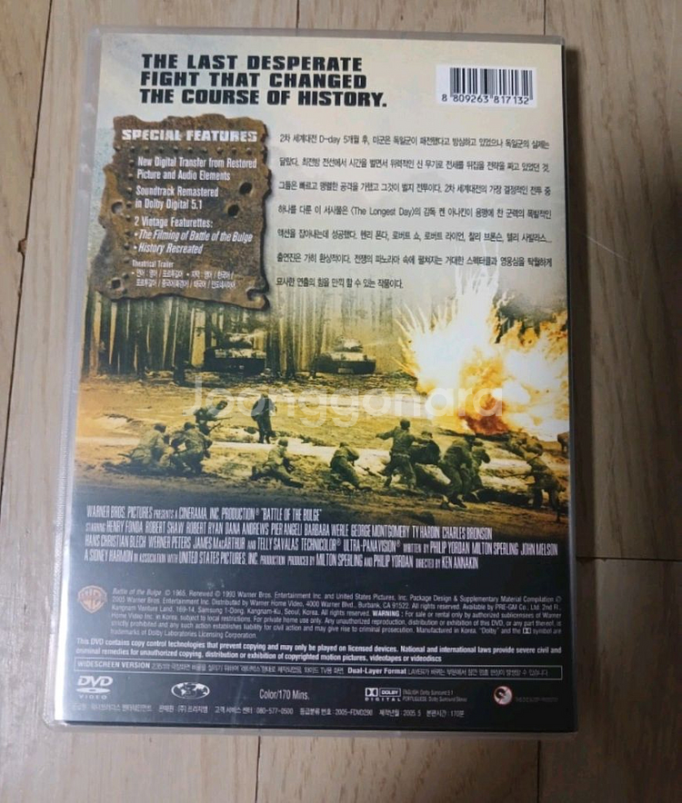 벌지 대전투 DVD. 옛날 영화--2