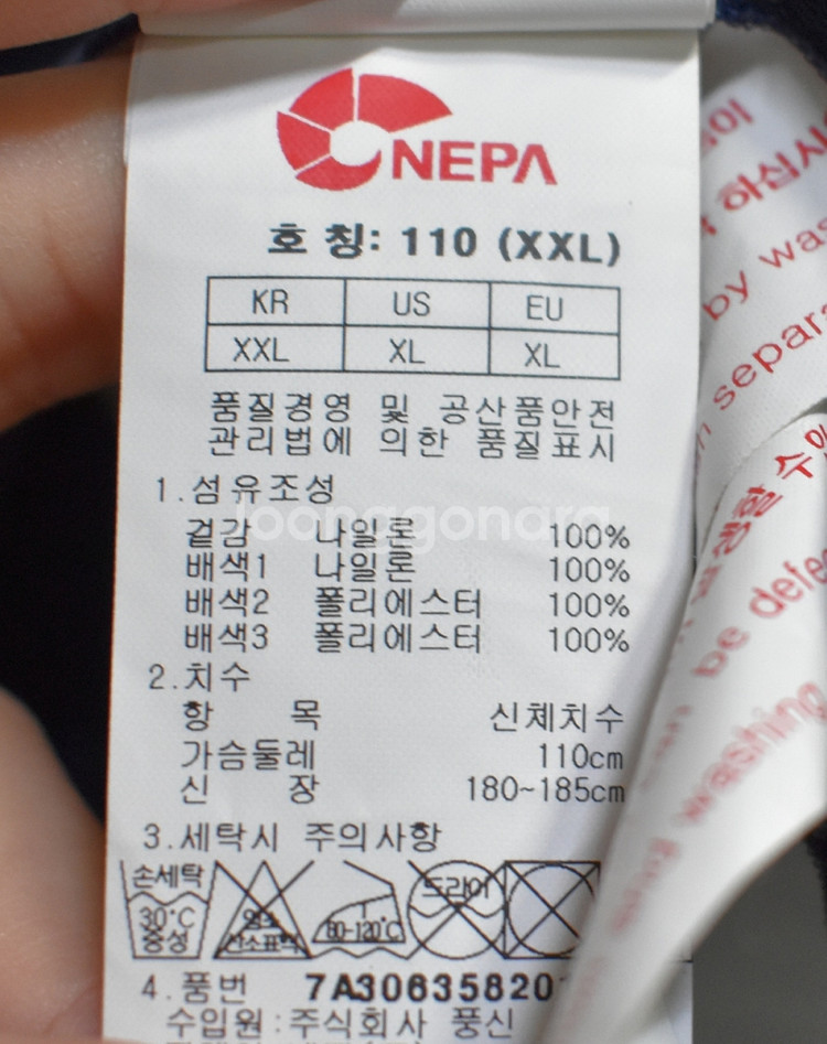 네파 남성 경량 바람막이 (110)--2