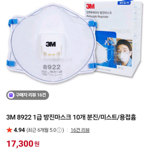 3M 8922 방진 마스크