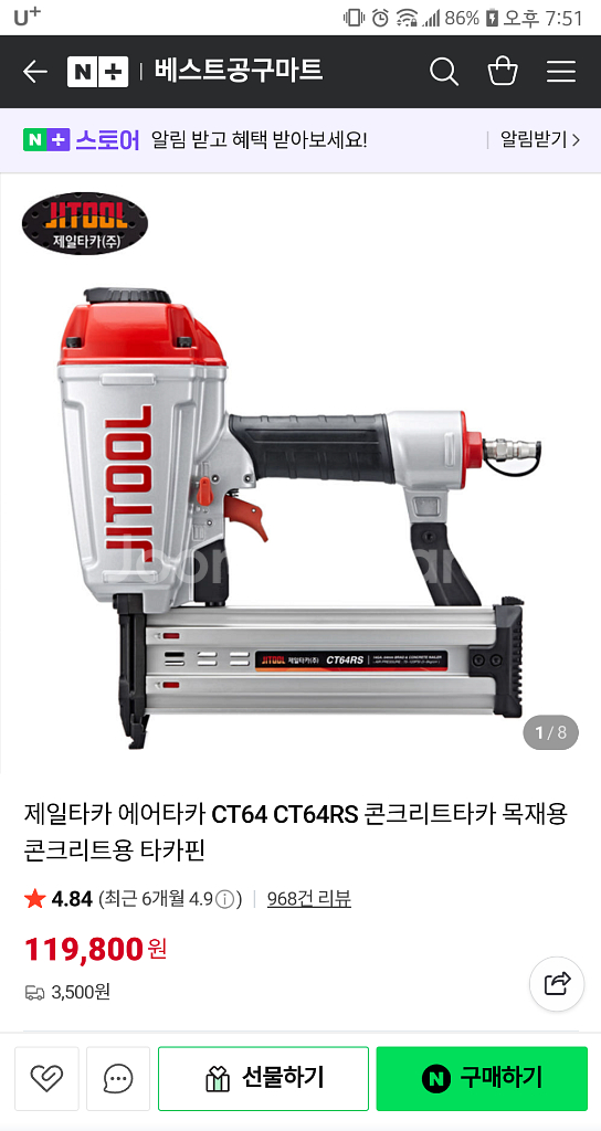 제일 타카 4개(F30,CT64, 630) 판매--2