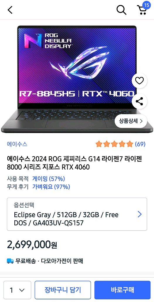 ASUS ROG 제피러스 G14 노트북 RTX4060--0