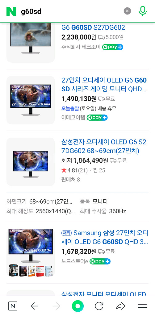 삼성 오디세이G60SD Oled 360hz게이밍모니터--0