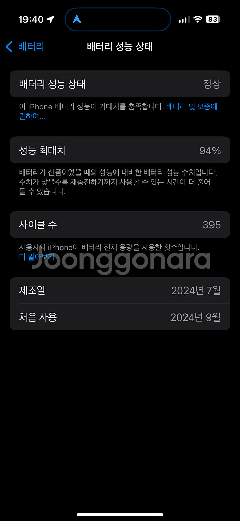 아이폰16프로 256기가 블랙--5