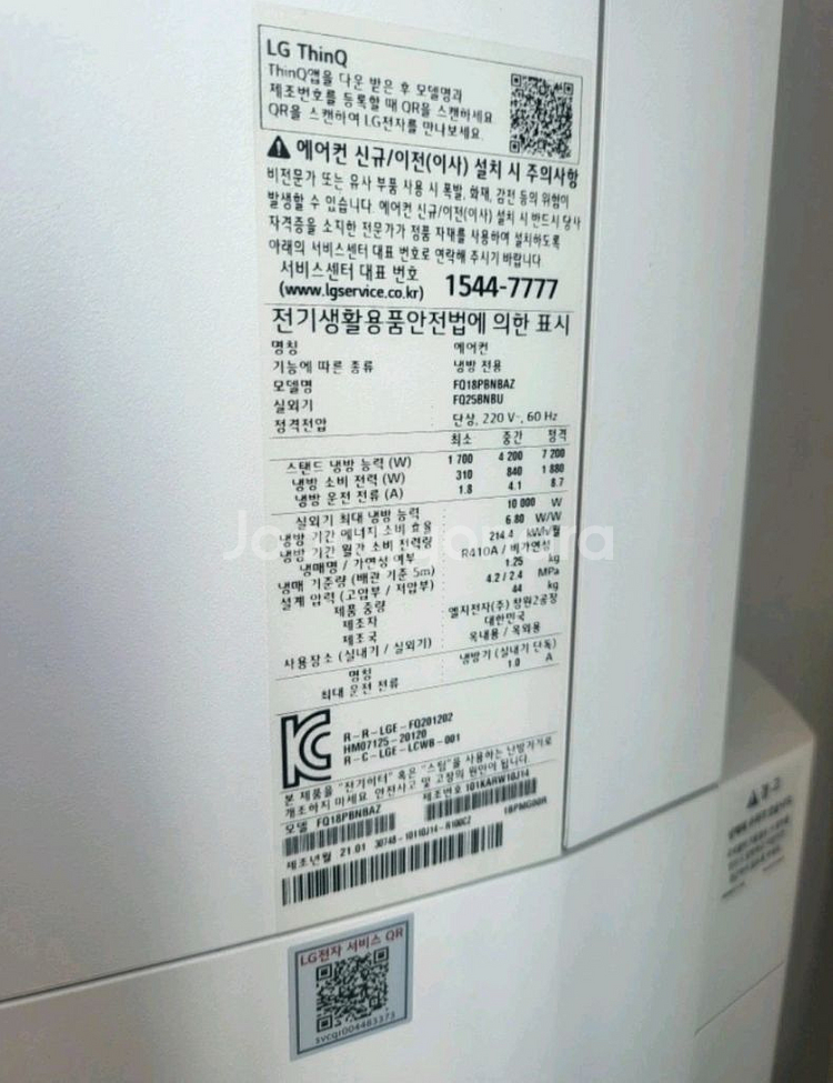 LG 오브제컬렉션 투인원 에어컨--2