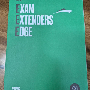 시대인재 생1 서바이벌 실모
