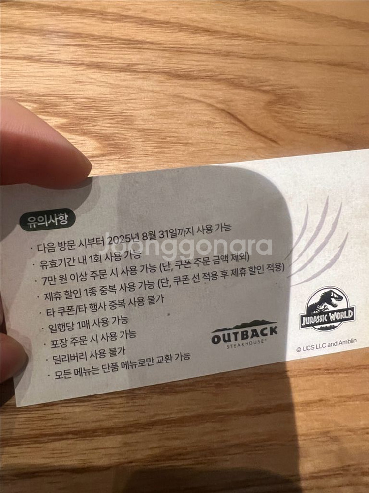 아웃백 파스타 쿠폰(3등 샐러드 쿠폰 서비스)--1