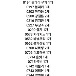 시즌3 포켓몬 띠부씰
