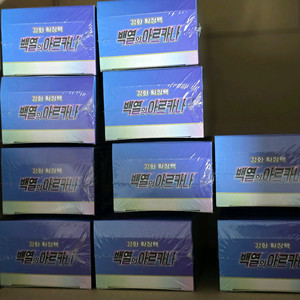 포켓몬카드 백열의아르카나 미개봉 팝니다