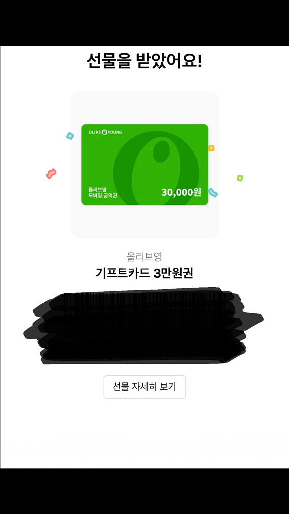올리브영 기프트카드3만원--0