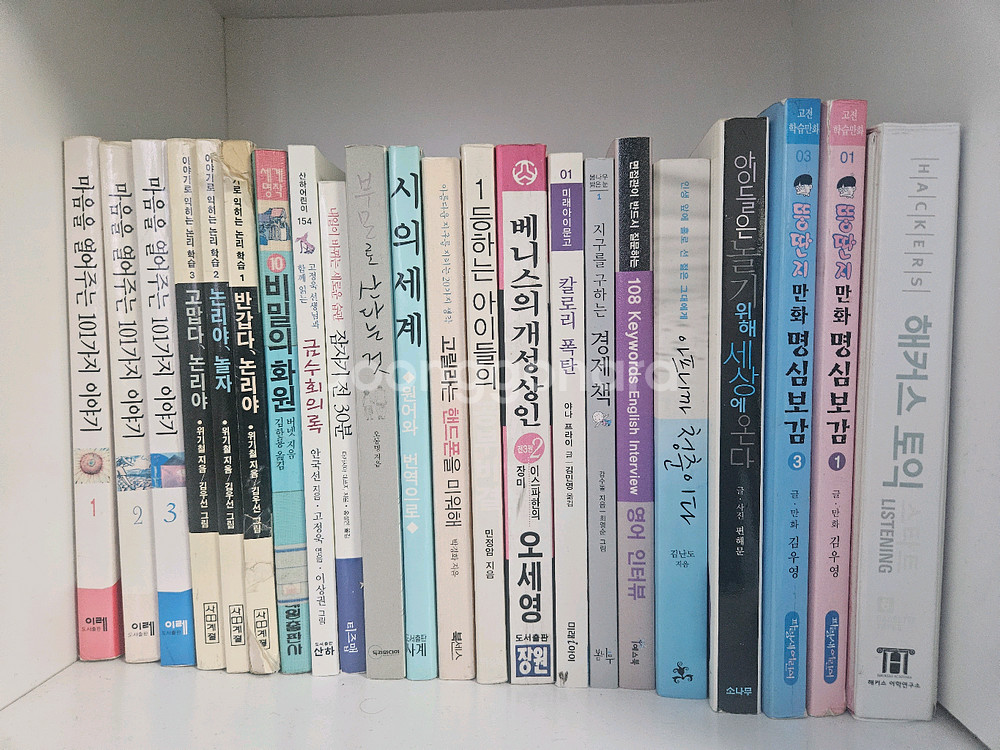 책 팔아요 뚱딴지 명심보감 논리야놀자 등 독서--0