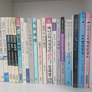 책 팔아요 뚱딴지 명심보감 논리야놀자 등 독서