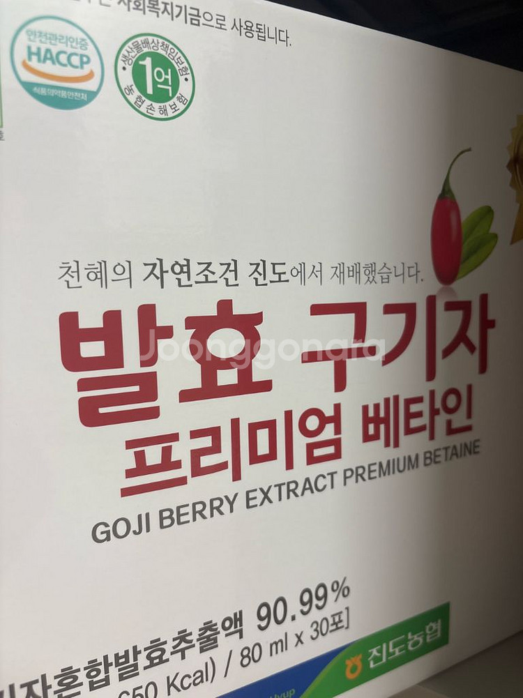 진도농협 발효 구기자 2박스--0