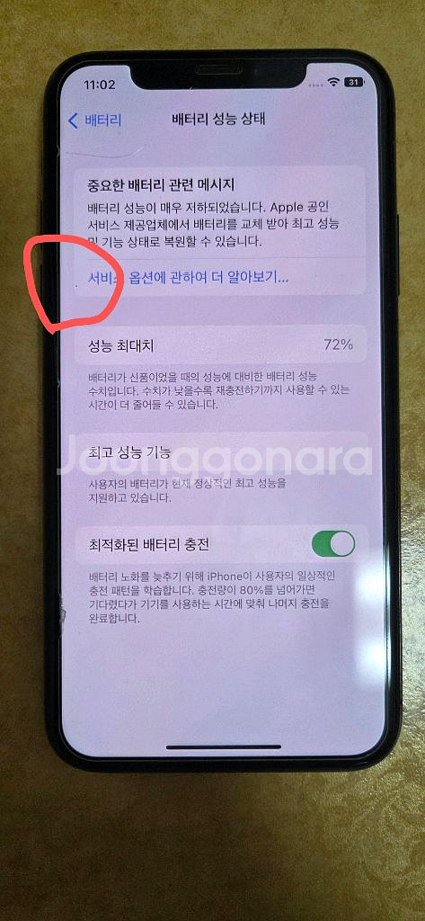 아이폰XS 64GB--8