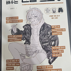 드로잉 책 2권판매