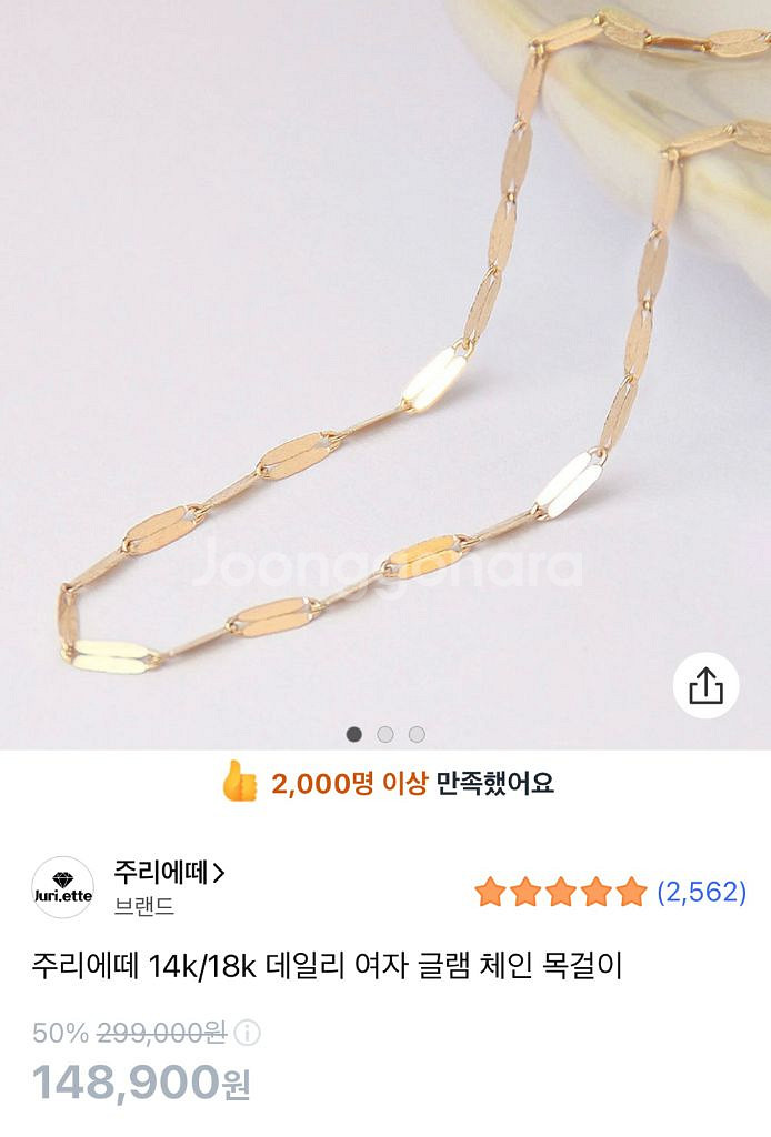 에르메스 H팝아슈 로고 목걸이 화이트골드 14K줄--2