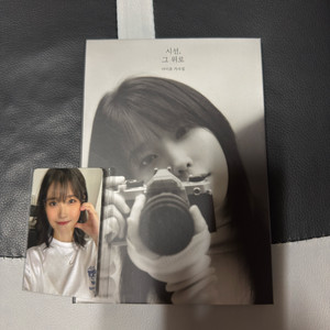 아이유 손글씨 / 시선, 그 위로 가사집 단순개봉
