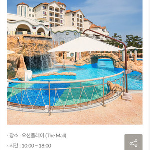 8월30일(토)쏠비치양양 오션 패키지(8월,9월 가능)