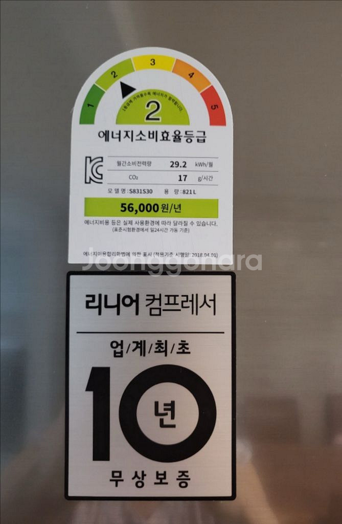 lg 냉장고 s831s30--2