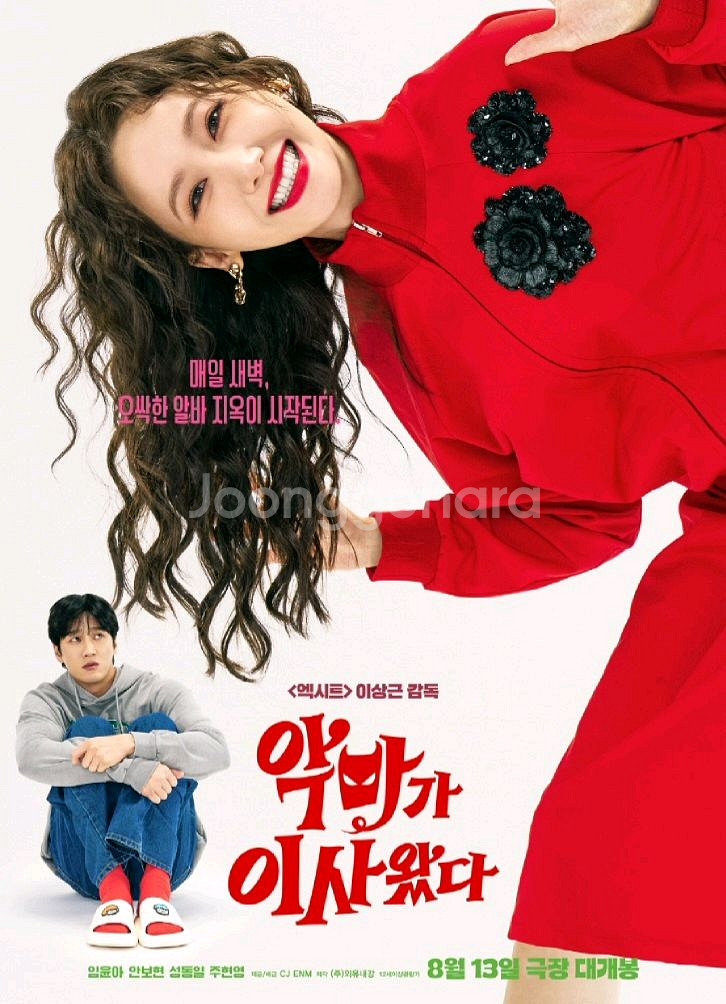 임박가능 cgv 악마가이사왔다 영화관람권 영화예매권--0