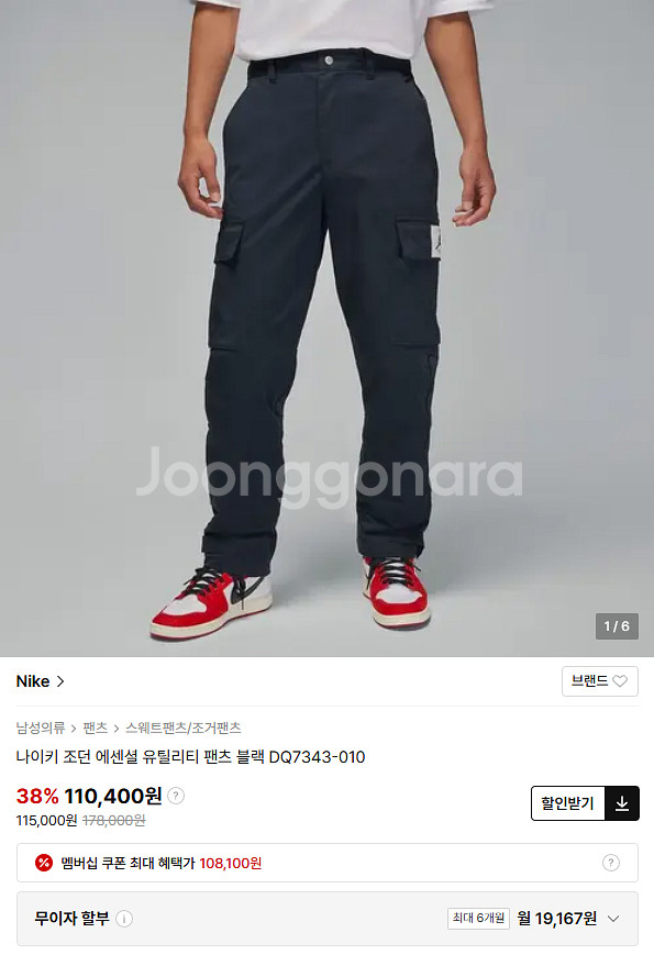 나이키 에어 카고 바지 M사이즈--1