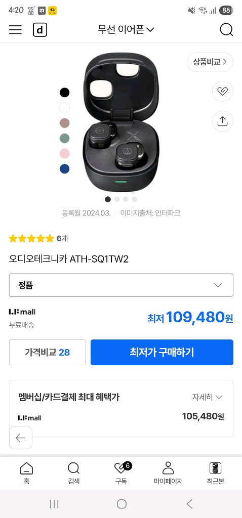 오디오테크니카 무선 이어폰 ATH-SQ1TW2--3