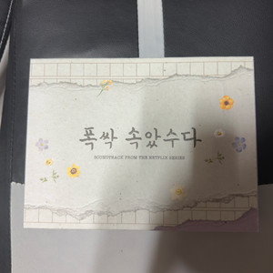 폭싹 속았수다(넷플릭스 시리즈)OST