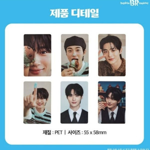 변우석 베스킨라빈스 6종 포카 양도!