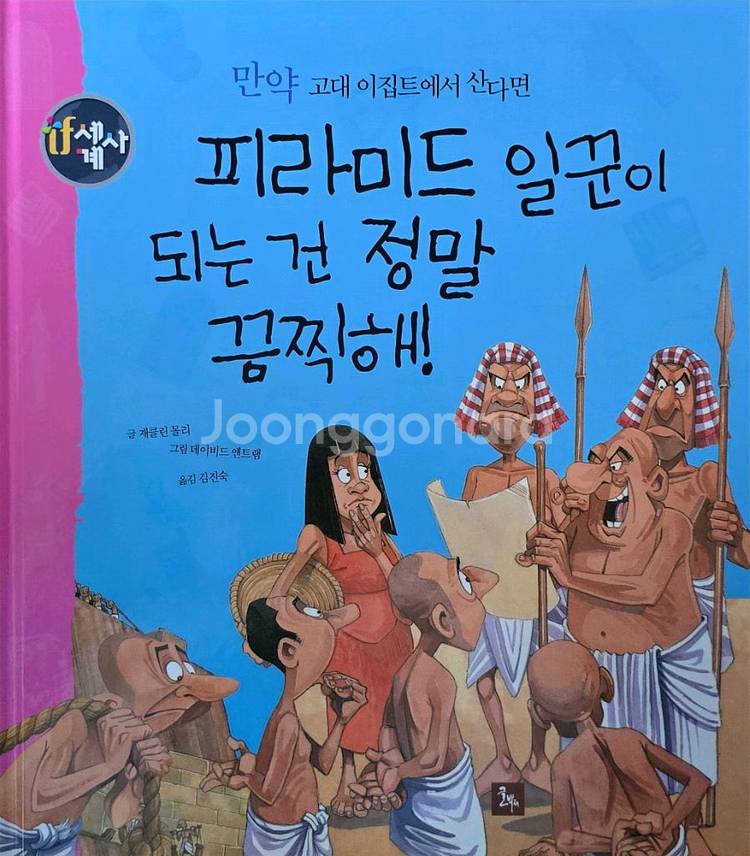 글뿌리 세계사 전 49권--2
