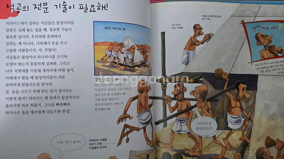 글뿌리 세계사 전 49권--6