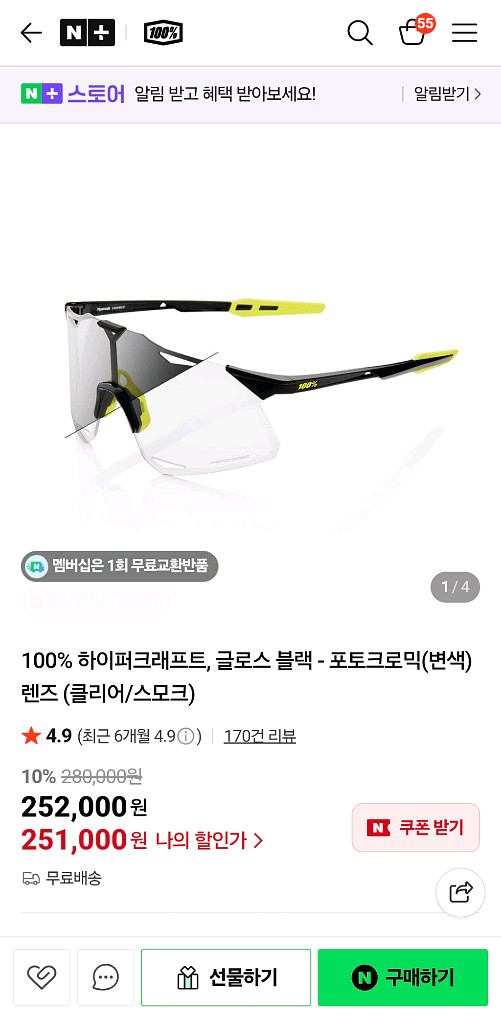 100% 하이퍼크래프트 블루 미러 선글라스 팝니다--0