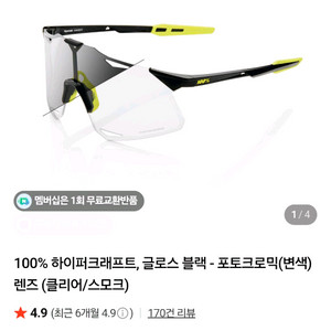 100% 하이퍼크래프트 블루 미러 선글라스 팝니다