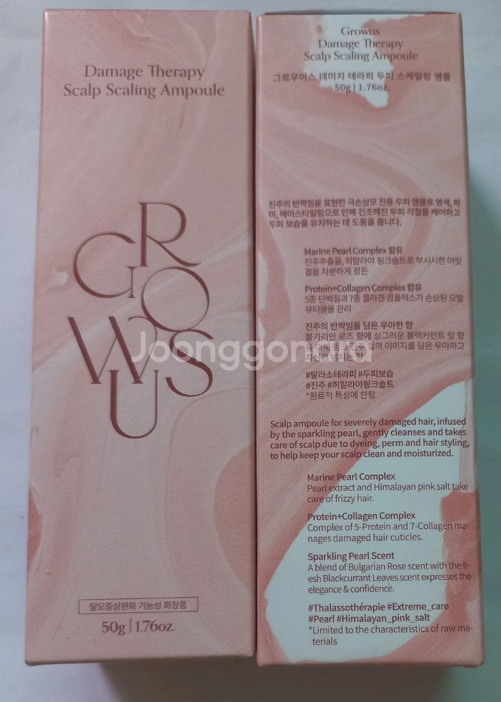 그로우어스 데미지 테라피 두피 스케일링 앰플 50g--0