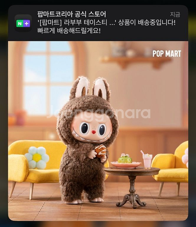 라부부 테이스티 마카롱 소이밀크 두유 비닐미개봉 상품--2