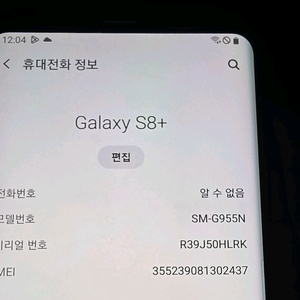 갤럭시s8,플러스 블루색 팔아용