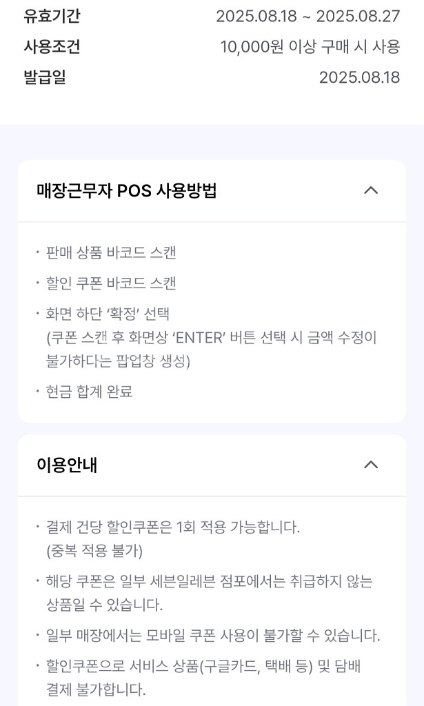 세븐일레븐--1