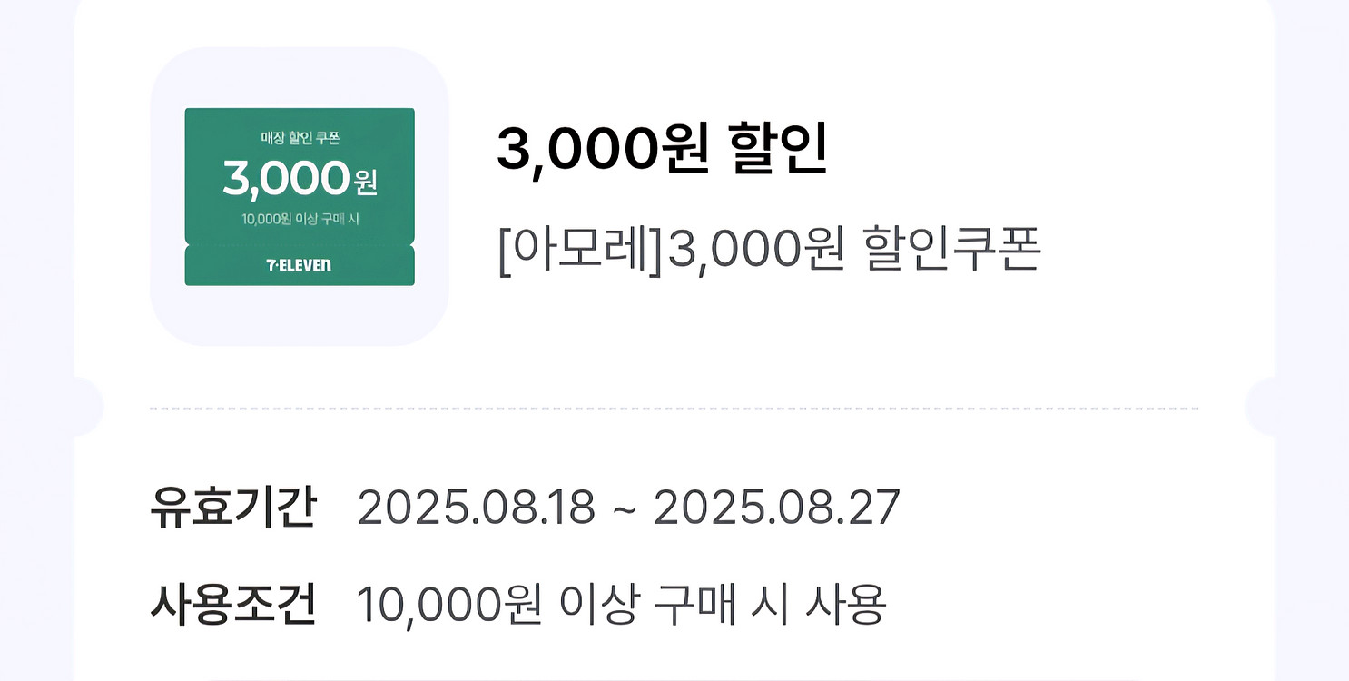 세븐일레븐--0