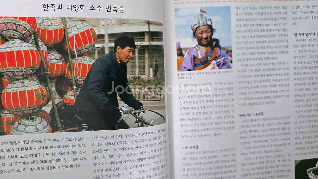 교원 월드인포 23권--3