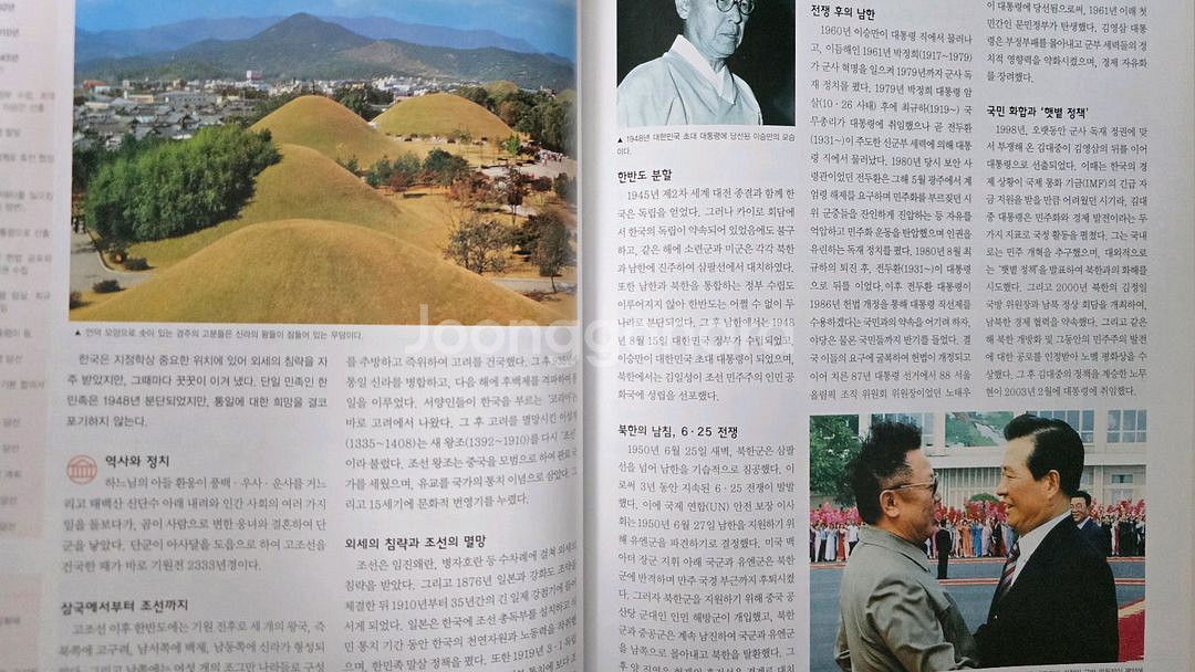 교원 월드인포 23권--7