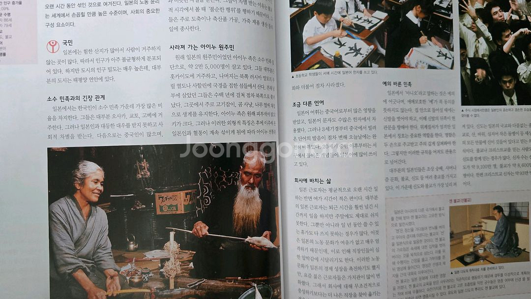 교원 월드인포 23권--8