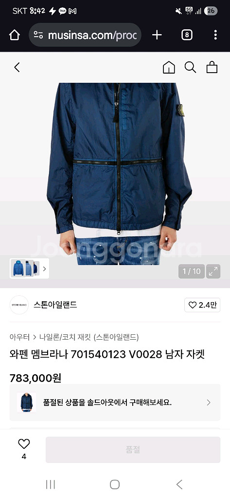 정품 스톤아일랜드 멤브라나 3L TC 블랙 L--1