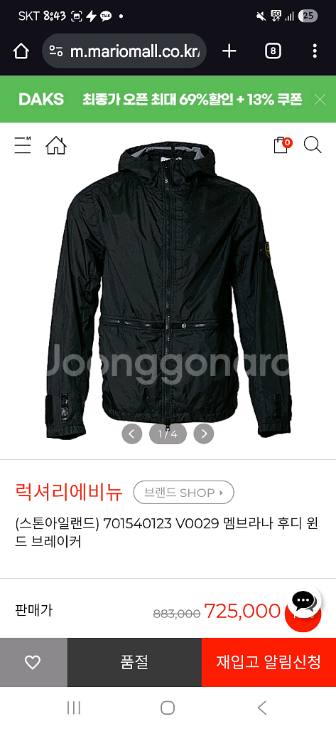 정품 스톤아일랜드 멤브라나 3L TC 블랙 L--0
