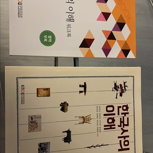 한국방송통신대학교 출판문화원 교재 팝니다.