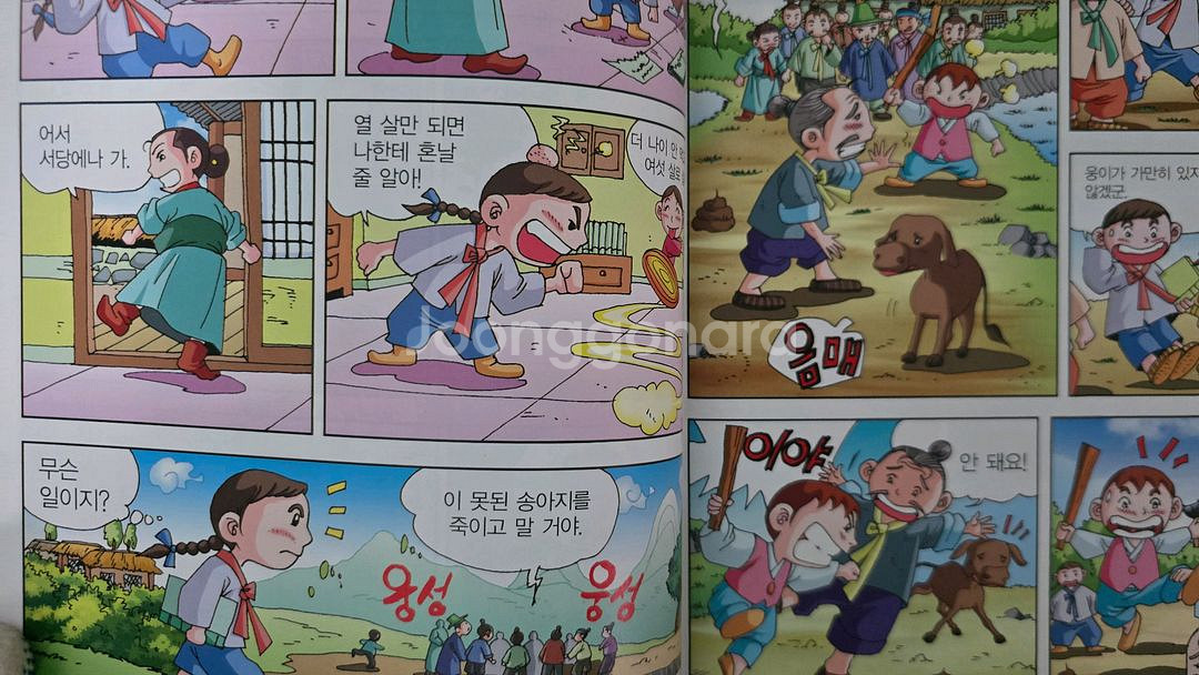 흙마당어린이 교과서에 나오는 중국고전 전 34권--2