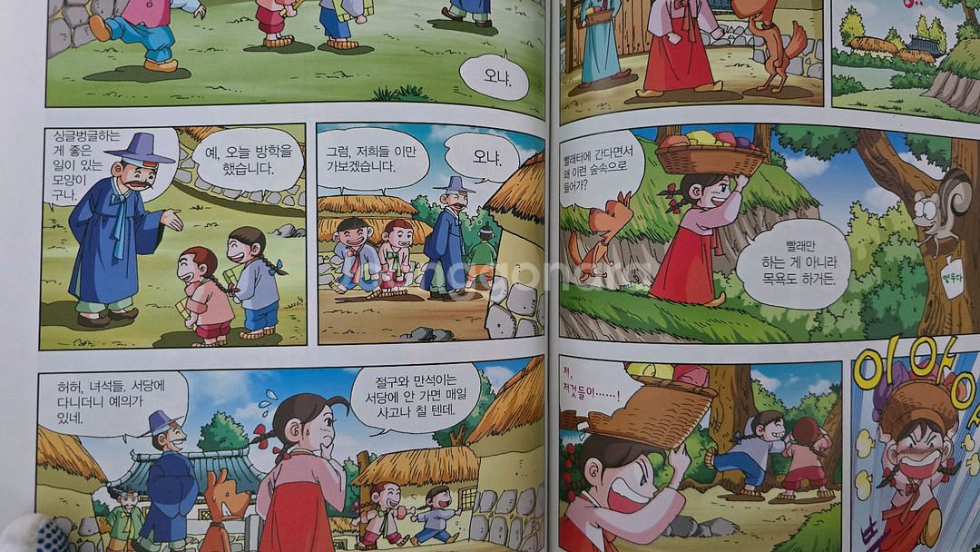 흙마당어린이 교과서에 나오는 중국고전 전 34권--7