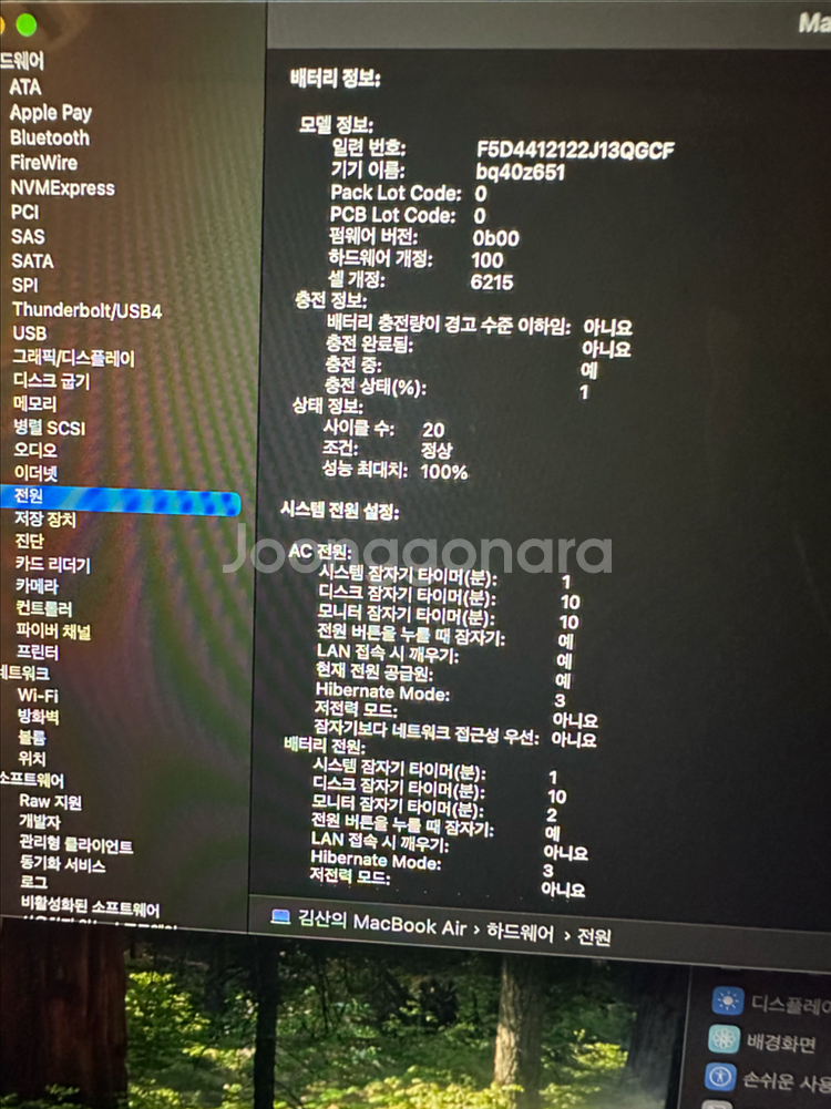 맥북 에어 13 M3 2024년형 16g / 512g--3