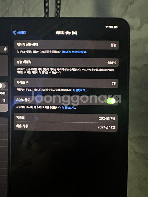 아이패드 프로13(7th)wifi--1